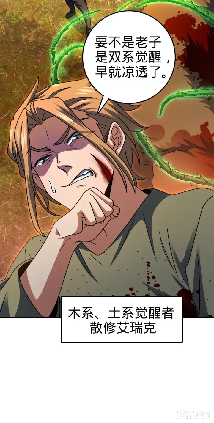 《大王饶命》439 峡谷之下，刀阵杀人图35