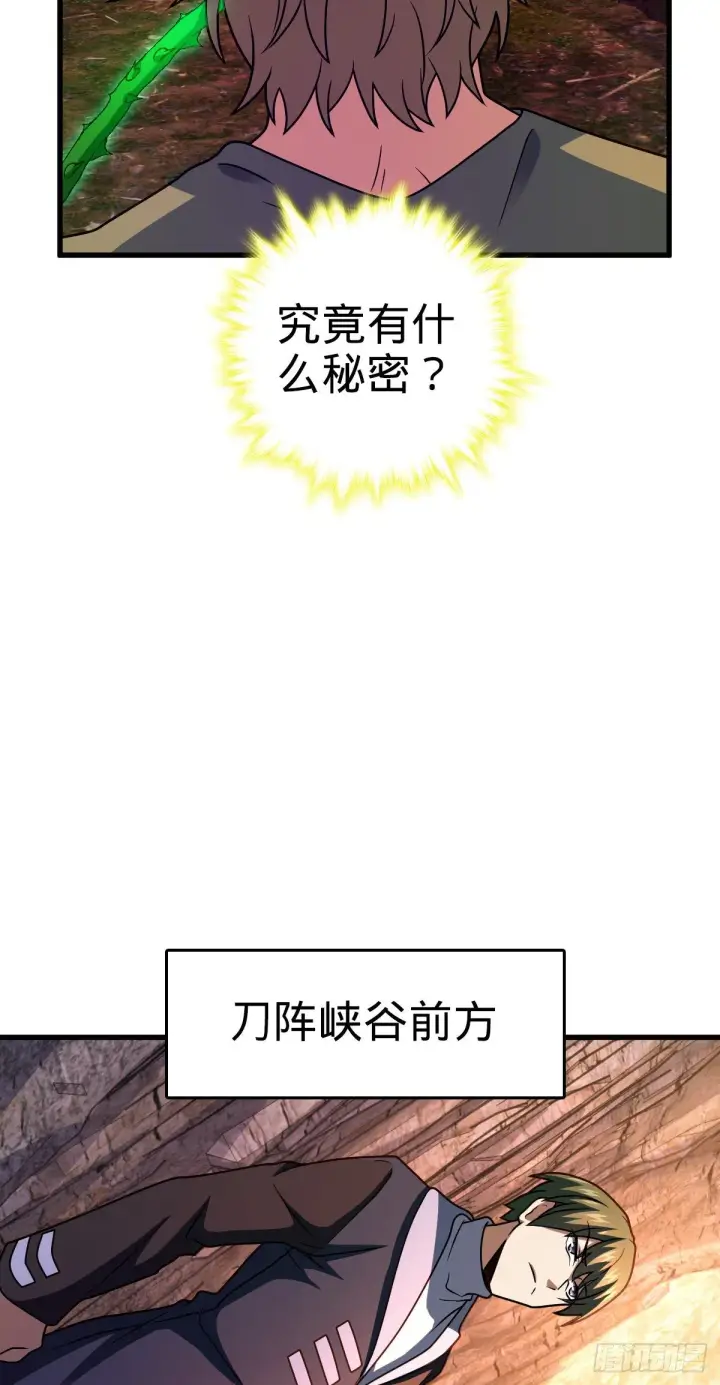 《大王饶命》439 峡谷之下，刀阵杀人图38