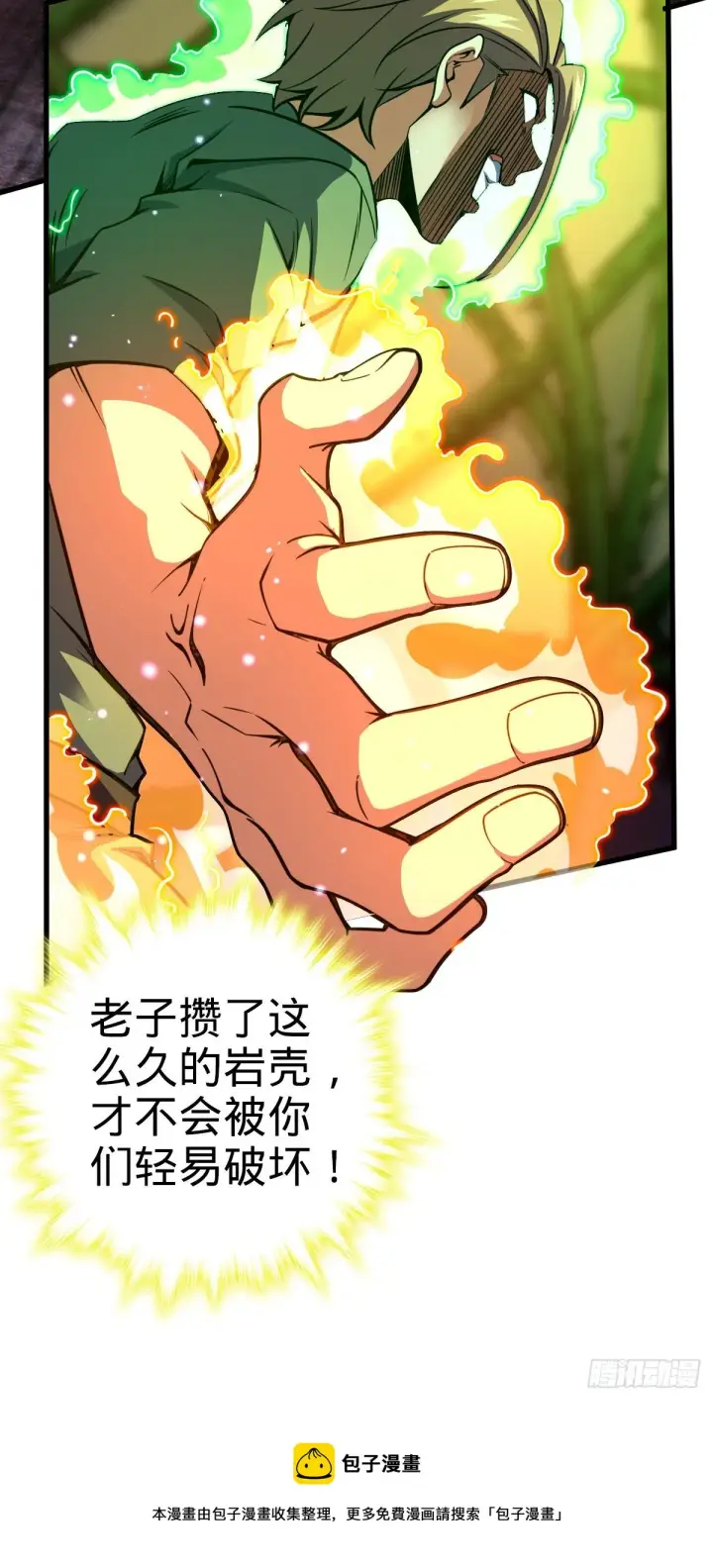 《大王饶命》439 峡谷之下，刀阵杀人图45