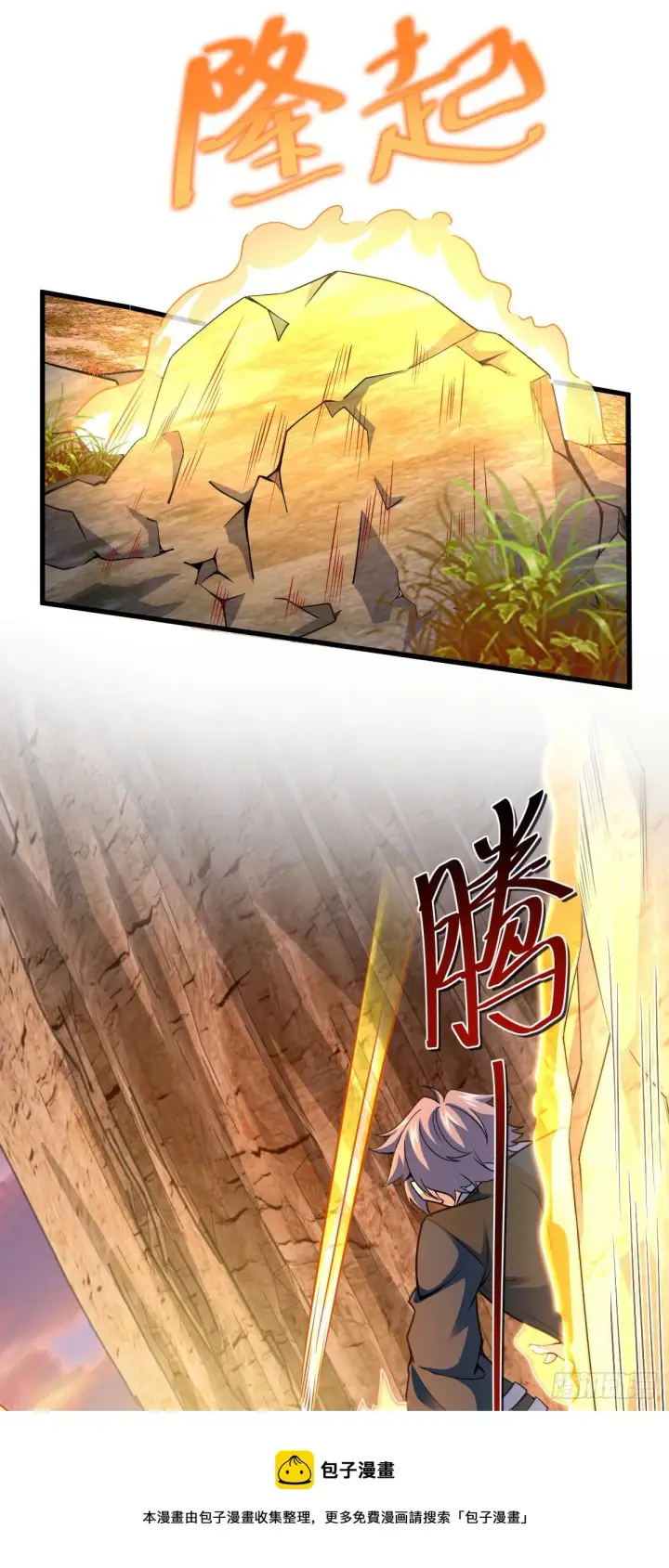 《大王饶命》439 峡谷之下，刀阵杀人图49