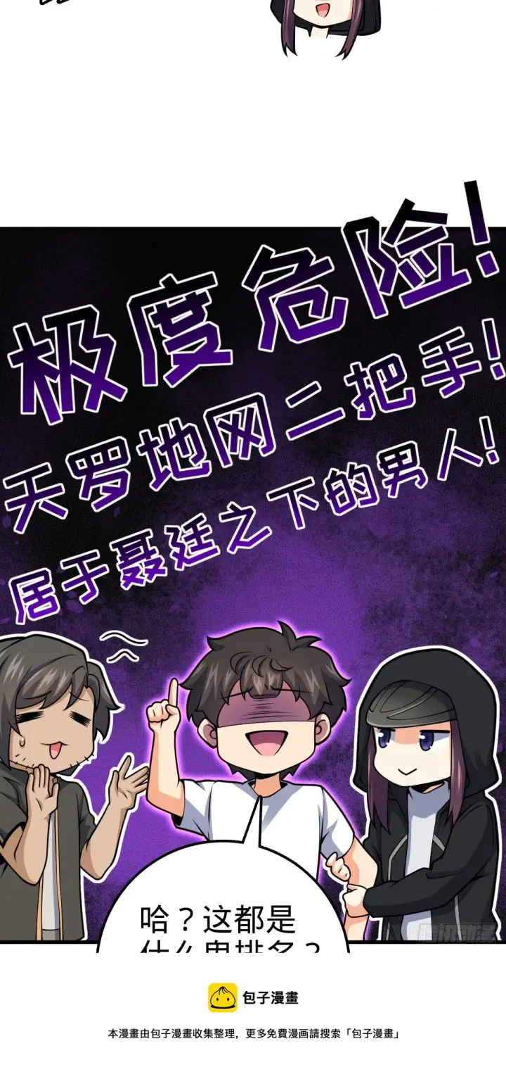 《大王饶命》439 峡谷之下，刀阵杀人图5