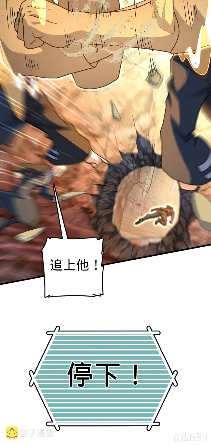 《大王饶命》439 峡谷之下，刀阵杀人图55