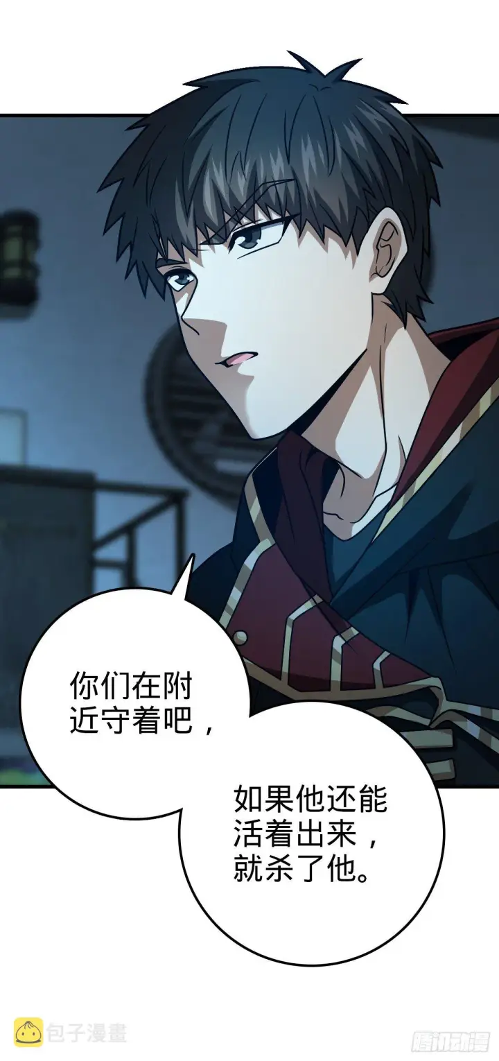 《大王饶命》439 峡谷之下，刀阵杀人图58