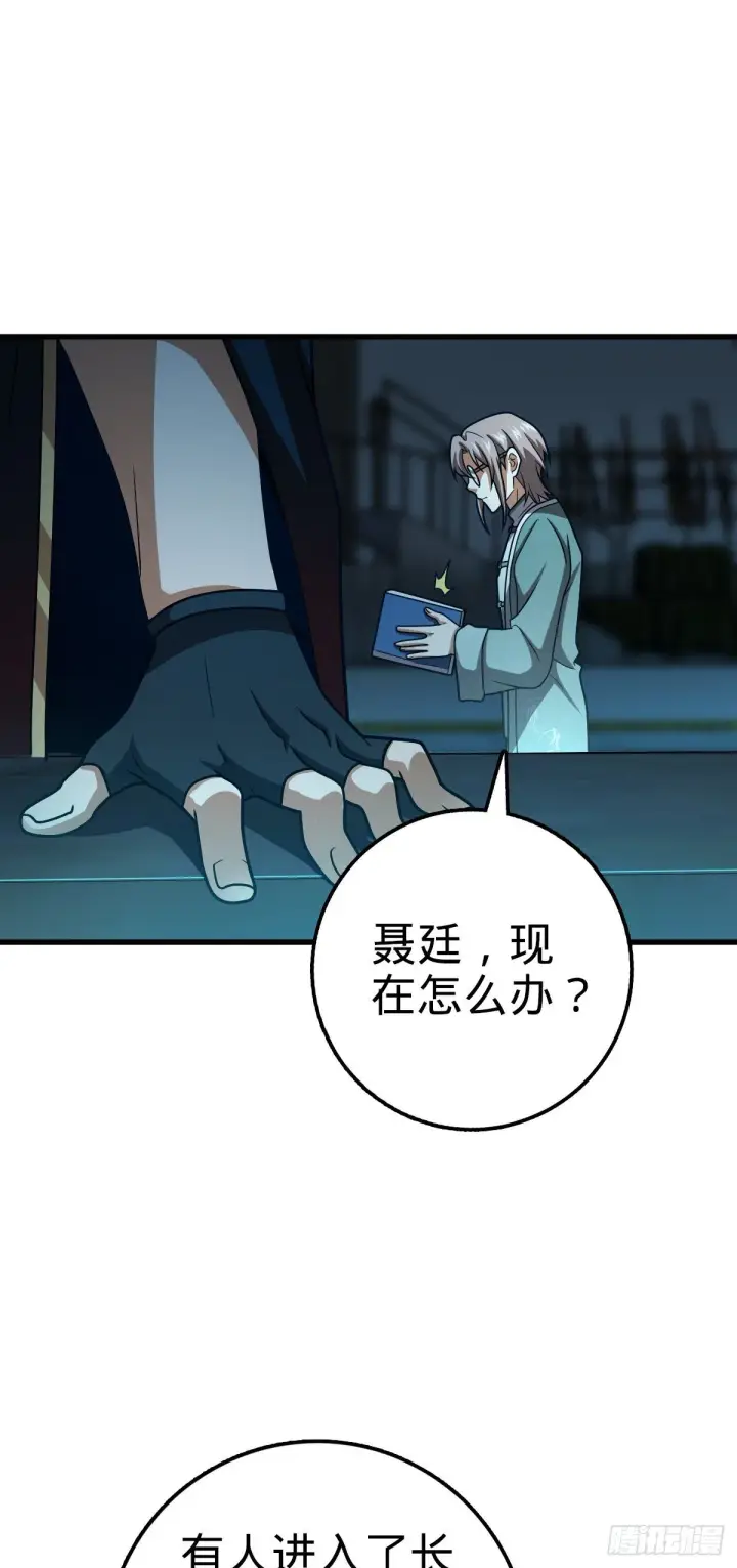 《大王饶命》439 峡谷之下，刀阵杀人图59