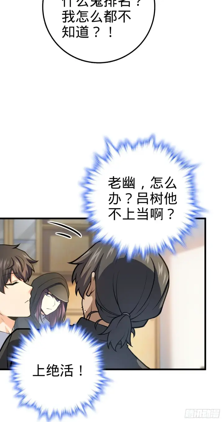 《大王饶命》439 峡谷之下，刀阵杀人图6