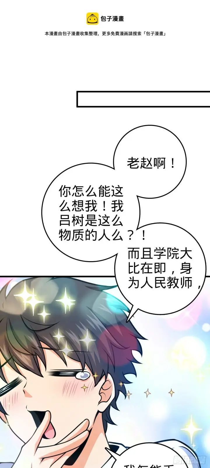 《大王饶命》439 峡谷之下，刀阵杀人图9