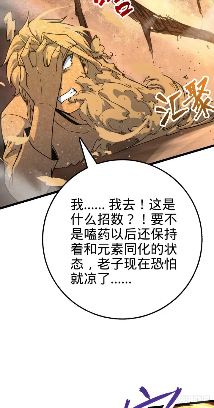 《大王饶命》440 学院大比图11