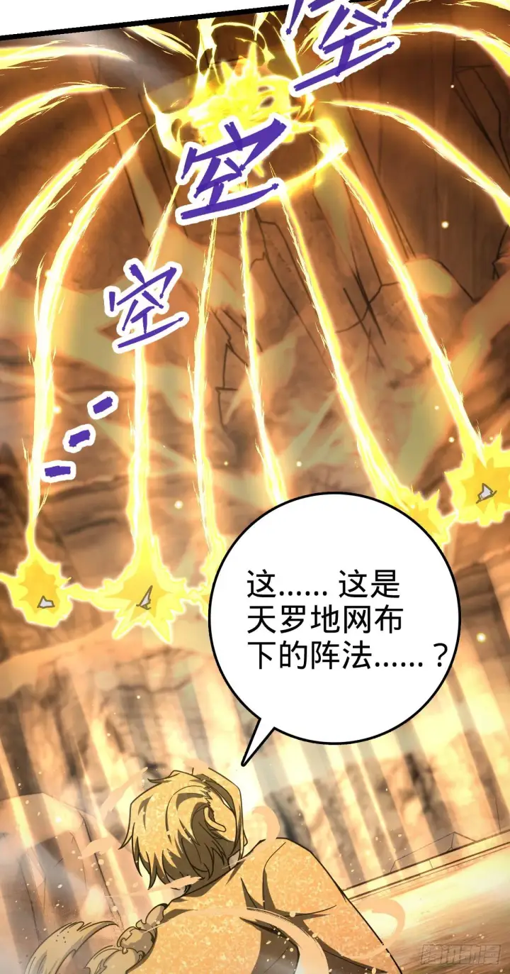 《大王饶命》440 学院大比图12