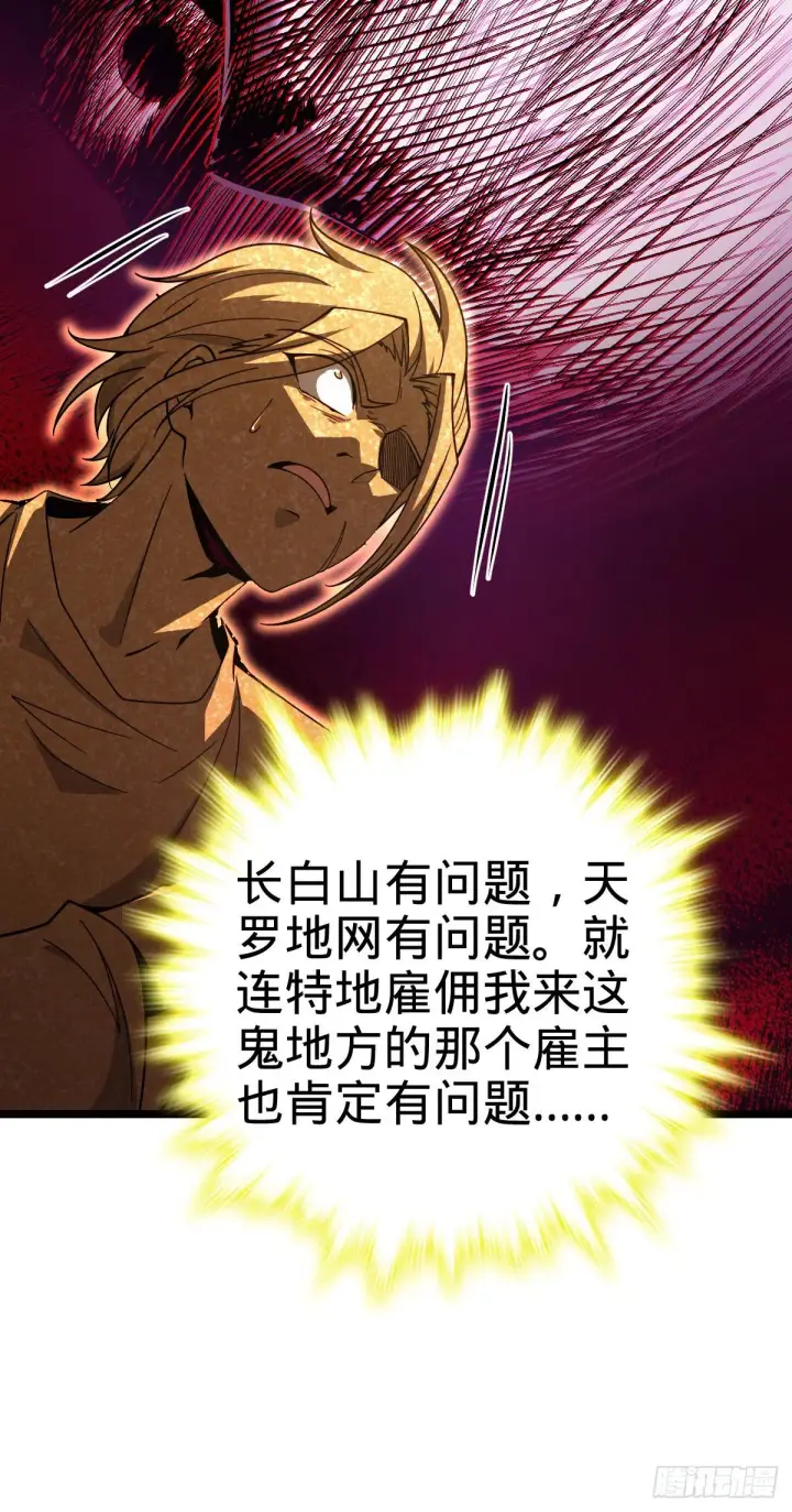 《大王饶命》440 学院大比图14