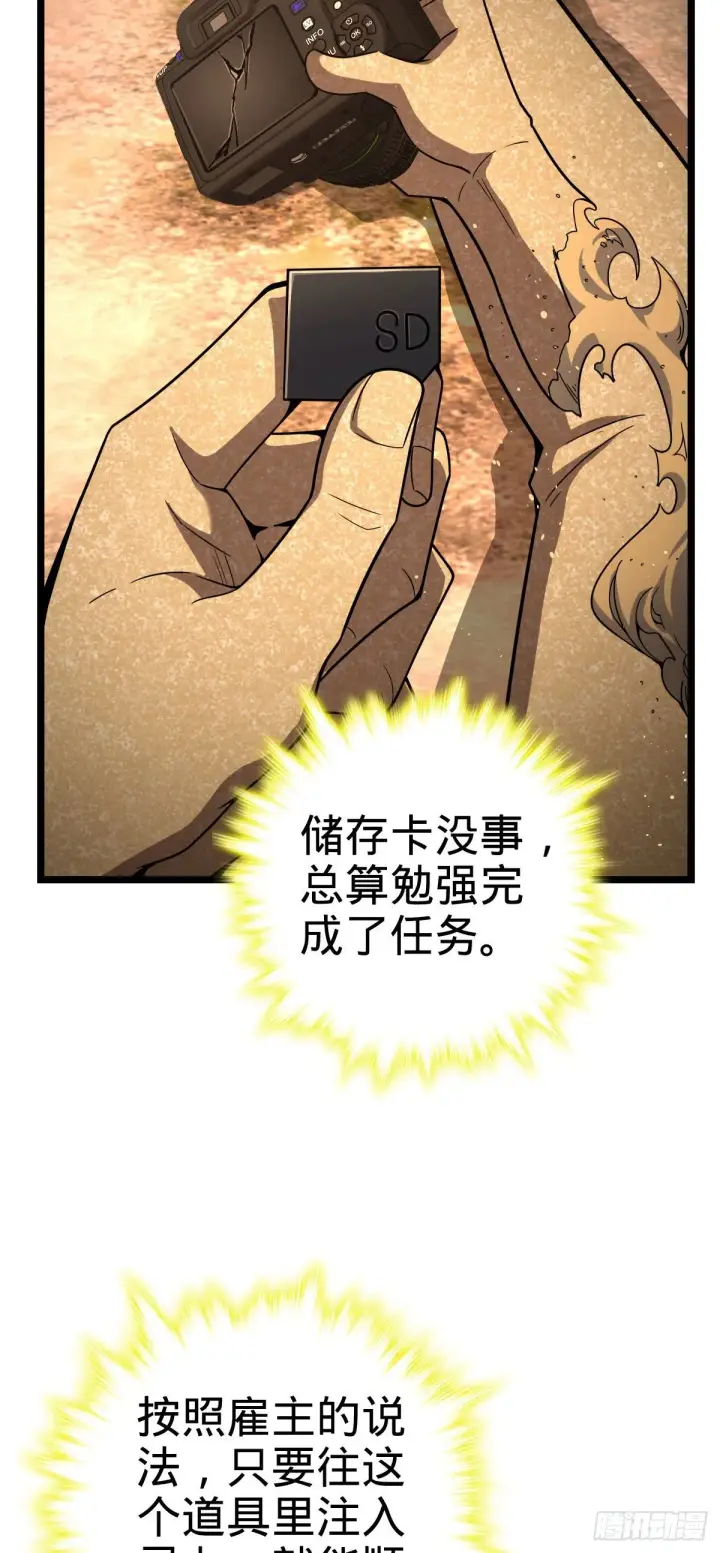 《大王饶命》440 学院大比图26