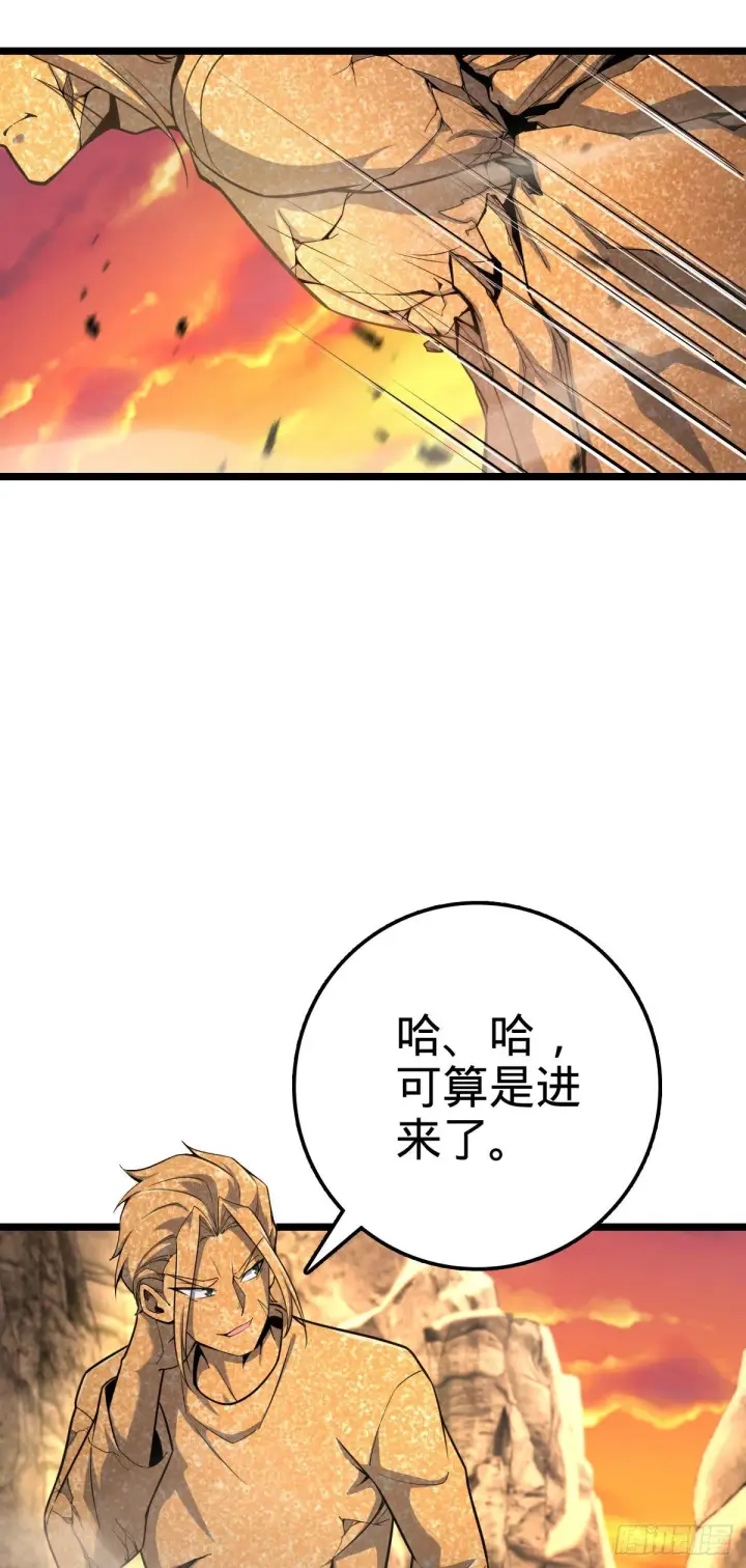 《大王饶命》440 学院大比图3
