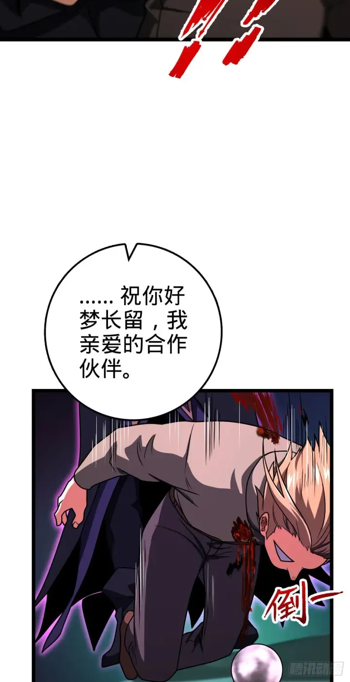 《大王饶命》440 学院大比图35