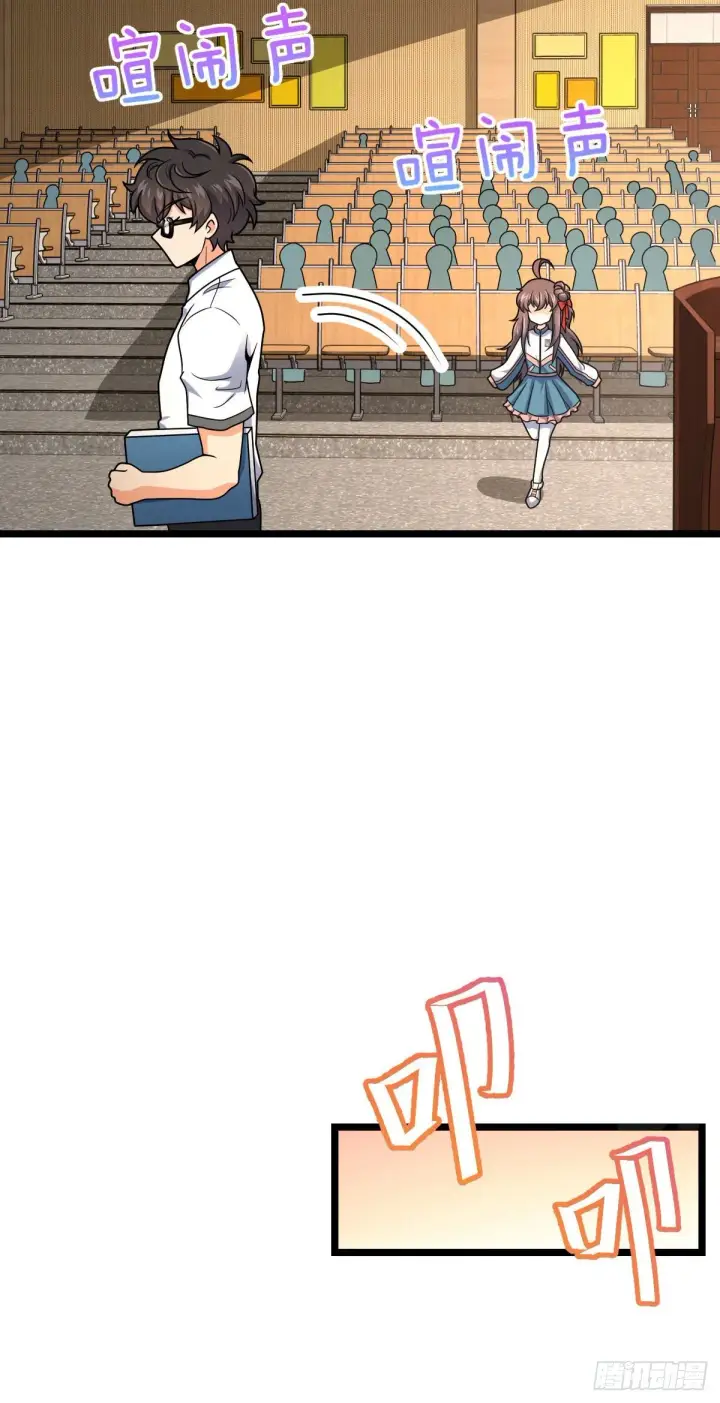 《大王饶命》440 学院大比图39