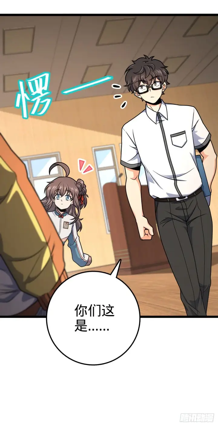 《大王饶命》440 学院大比图40