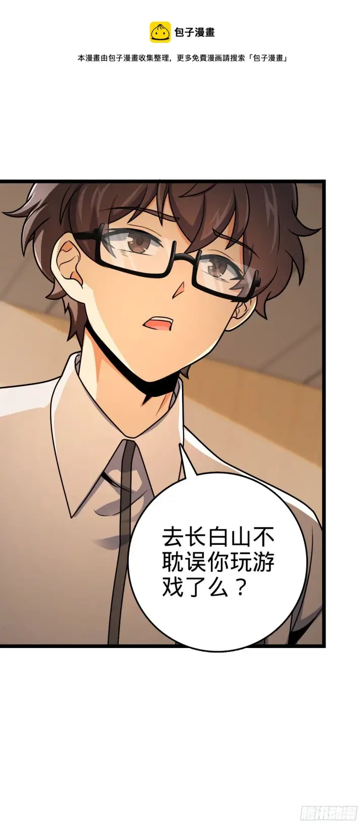 《大王饶命》440 学院大比图45