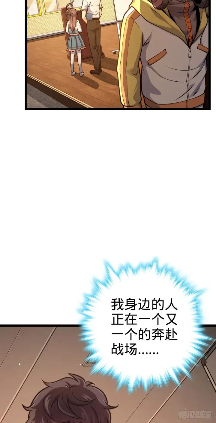 《大王饶命》440 学院大比图50