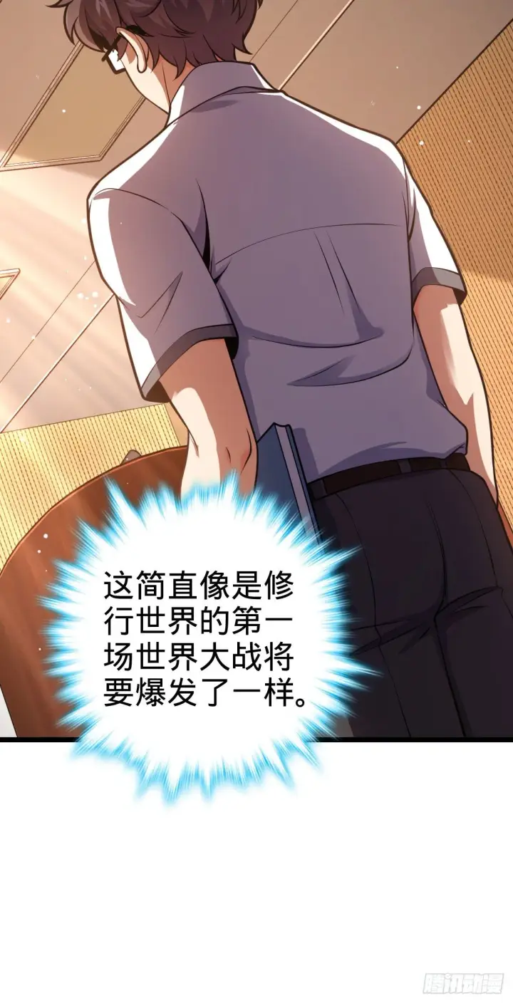 《大王饶命》440 学院大比图51