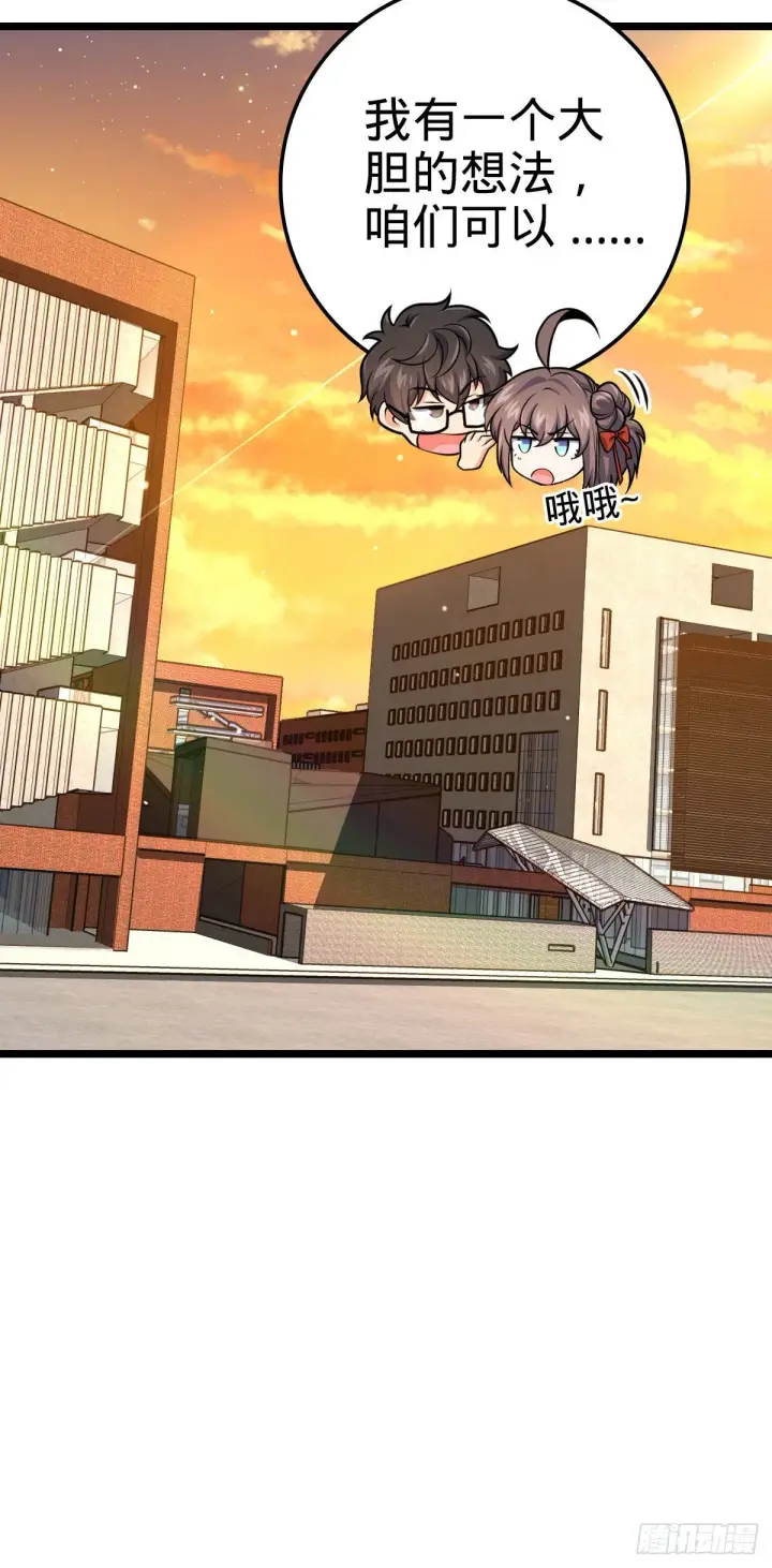 《大王饶命》440 学院大比图55