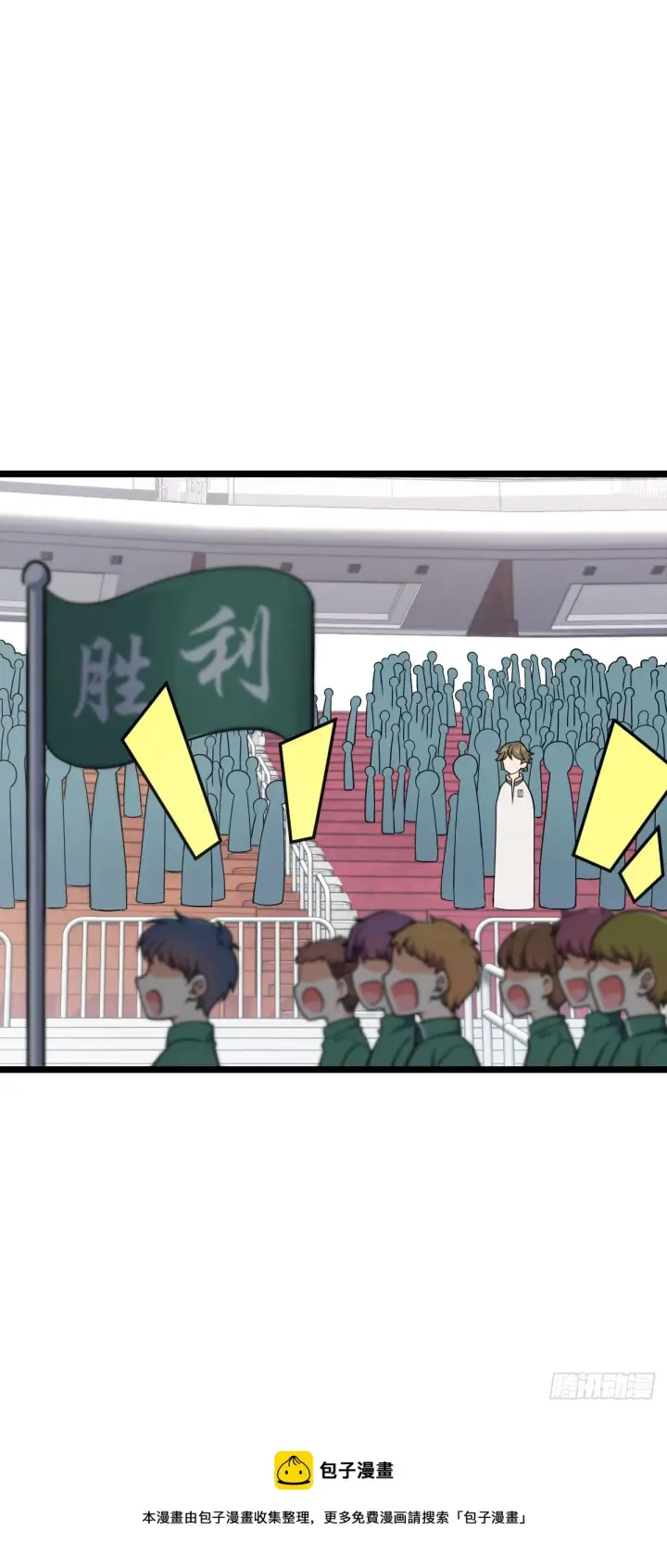 《大王饶命》440 学院大比图61