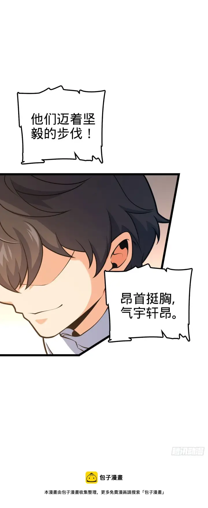 《大王饶命》440 学院大比图65