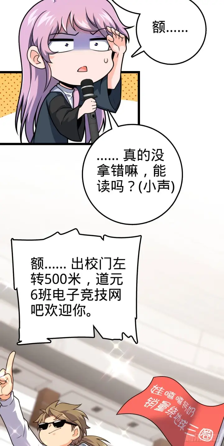 《大王饶命》440 学院大比图67