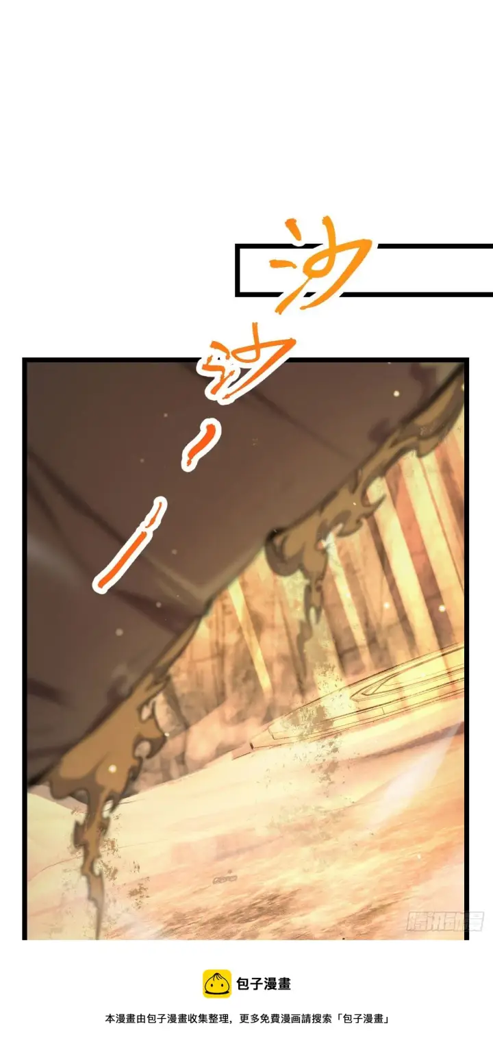 《大王饶命》440 学院大比图9