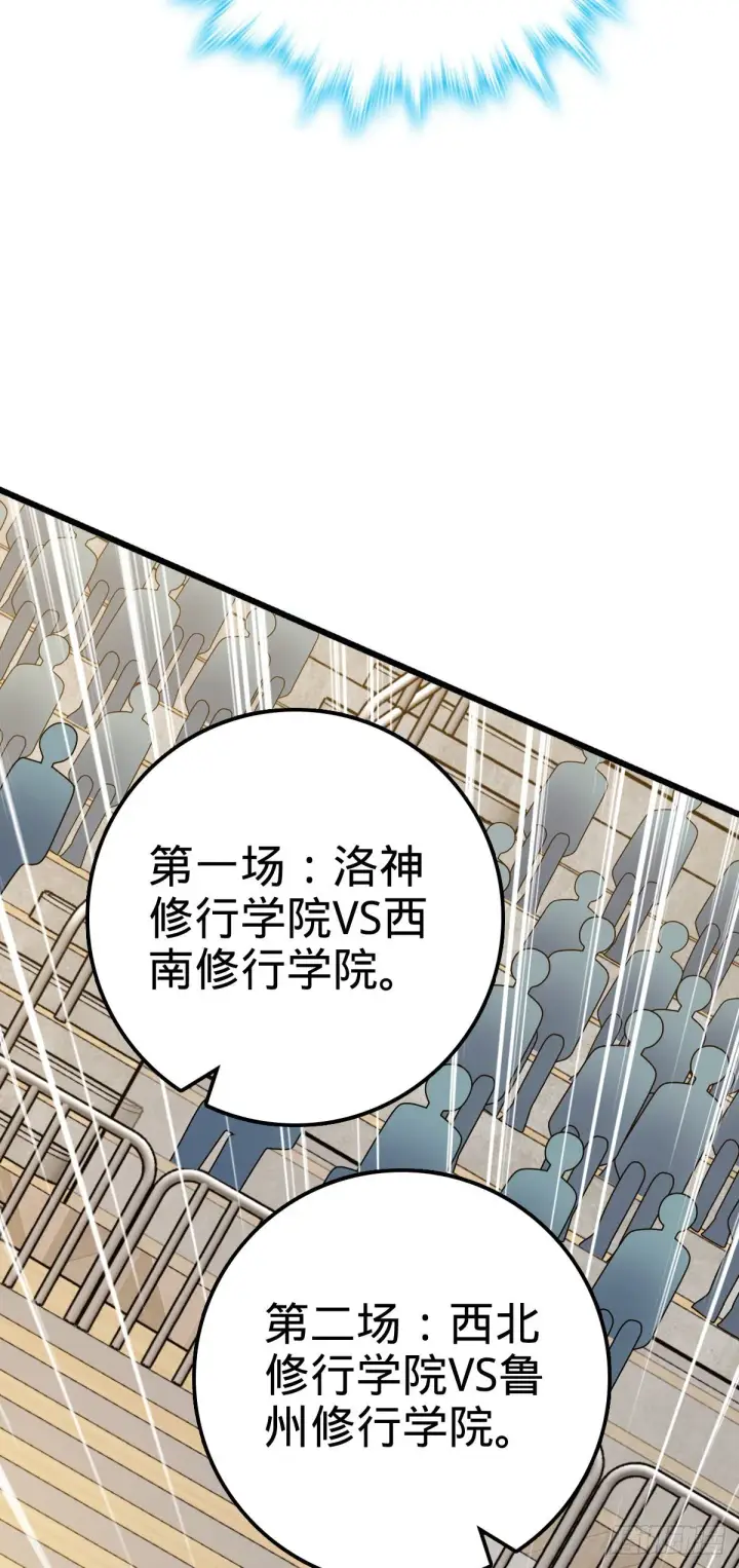 《大王饶命》441 致胜招式图12