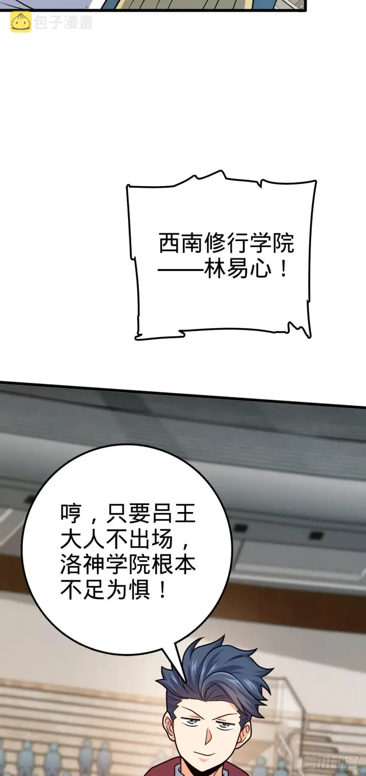《大王饶命》441 致胜招式图15