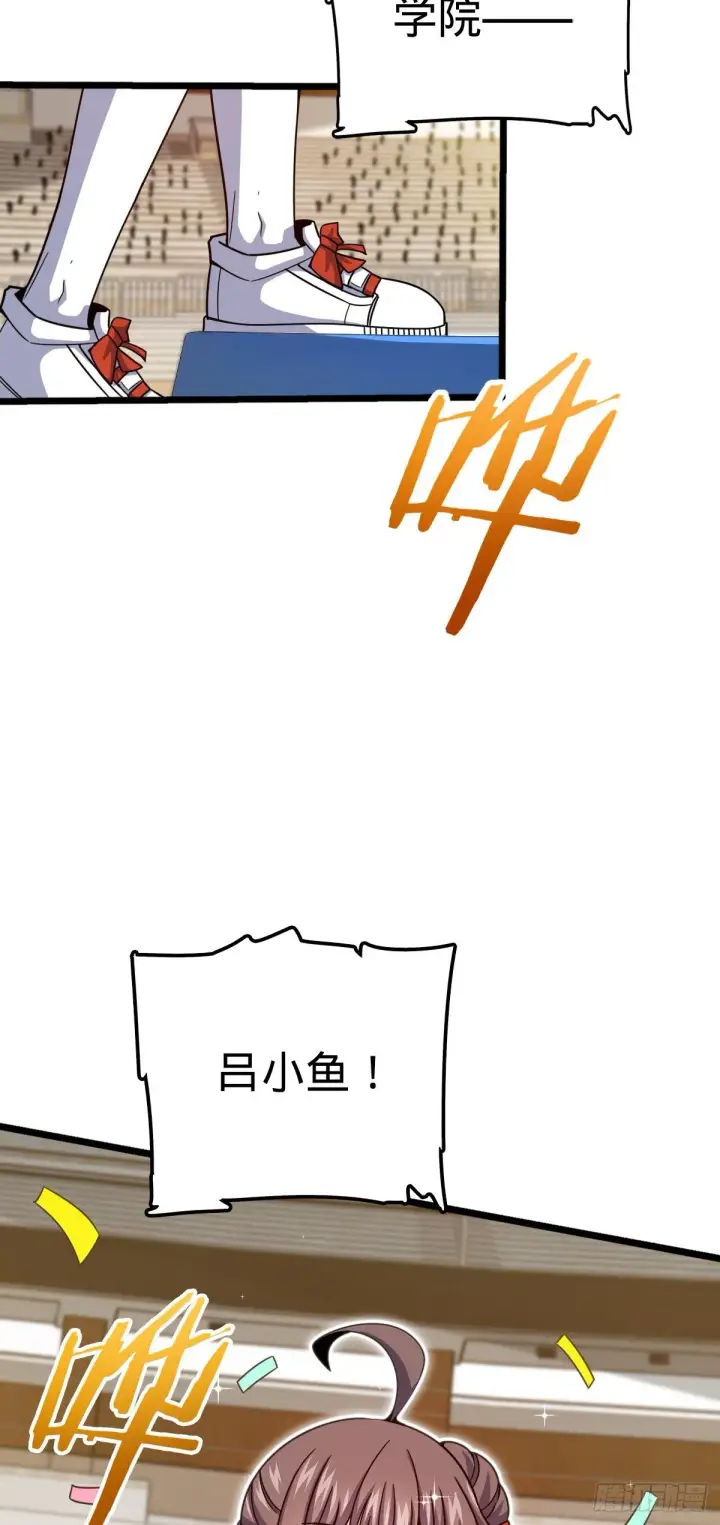 《大王饶命》441 致胜招式图18