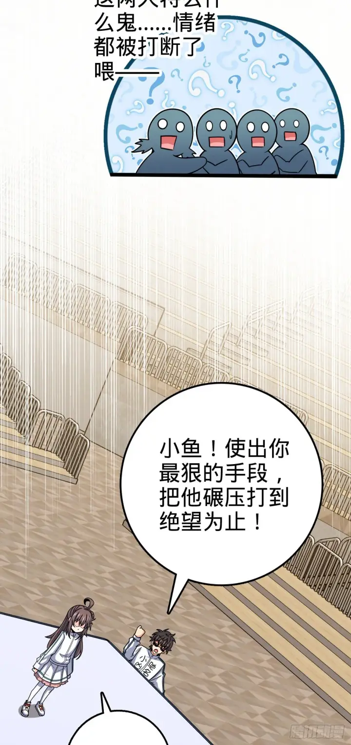 《大王饶命》441 致胜招式图23
