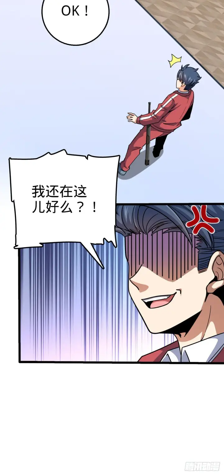 《大王饶命》441 致胜招式图24