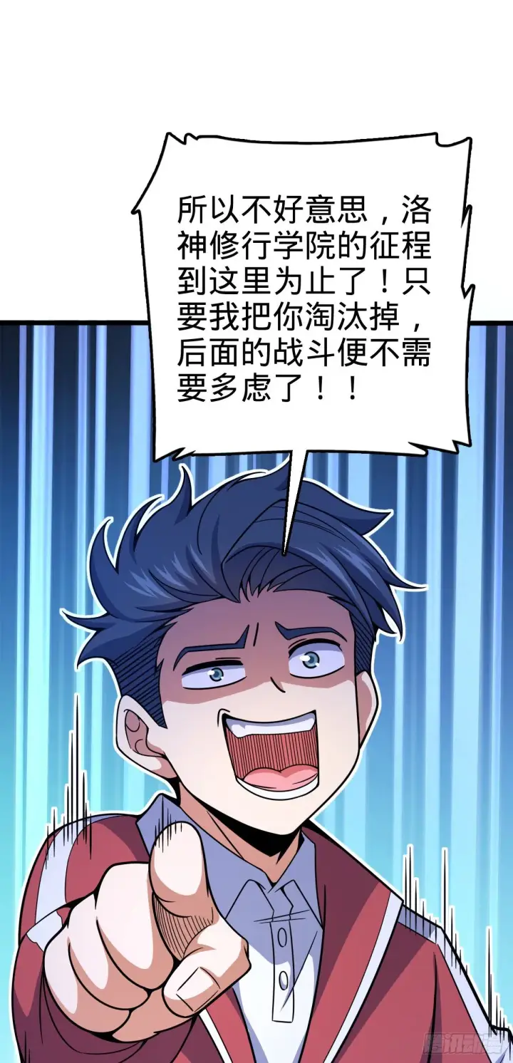 《大王饶命》441 致胜招式图26