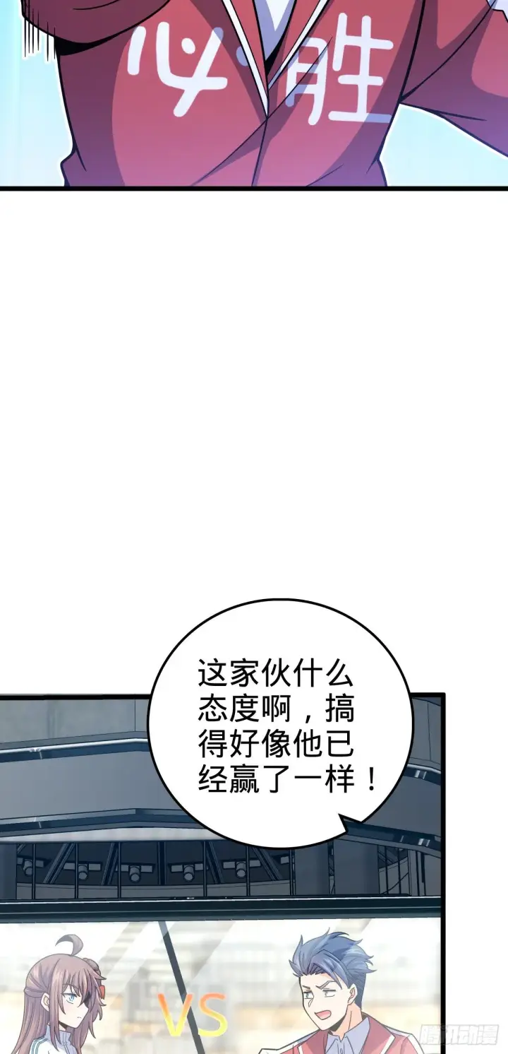 《大王饶命》441 致胜招式图27