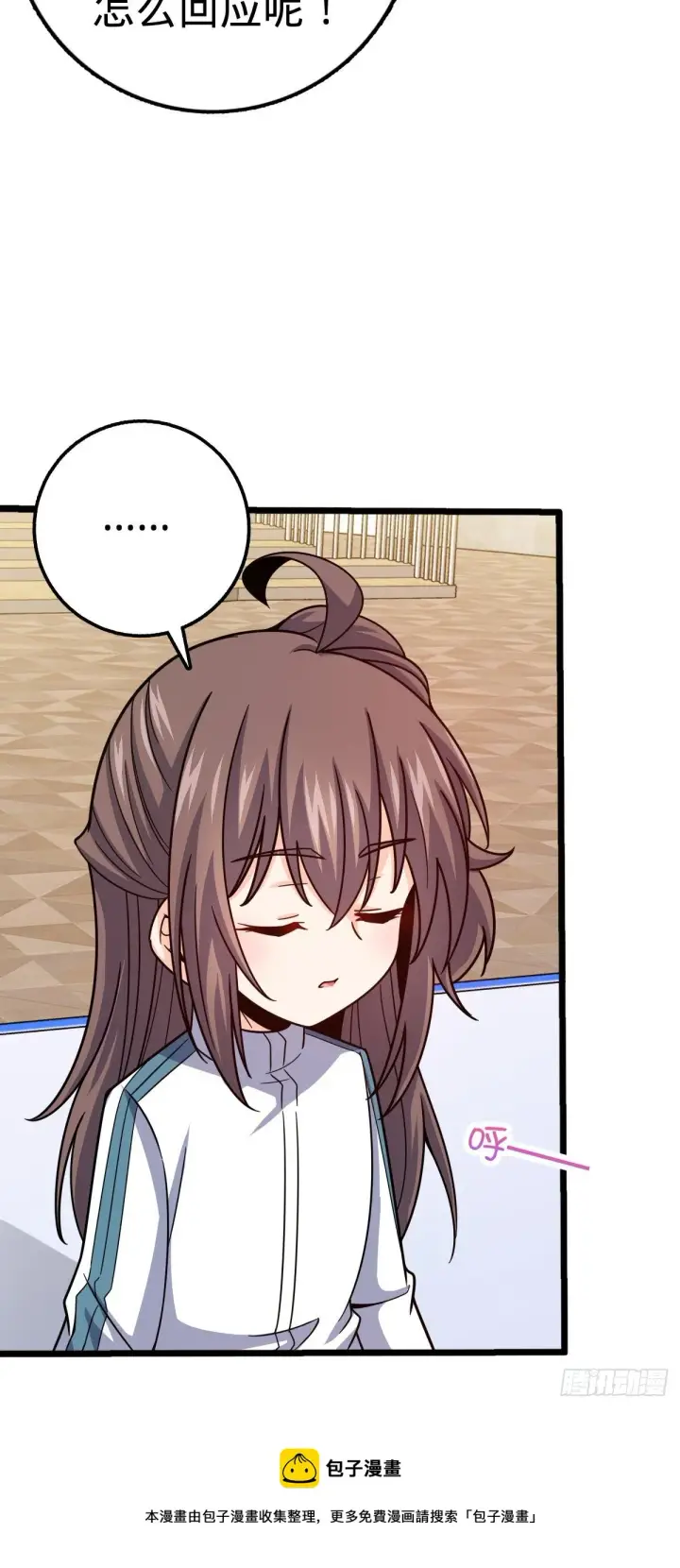 《大王饶命》441 致胜招式图29
