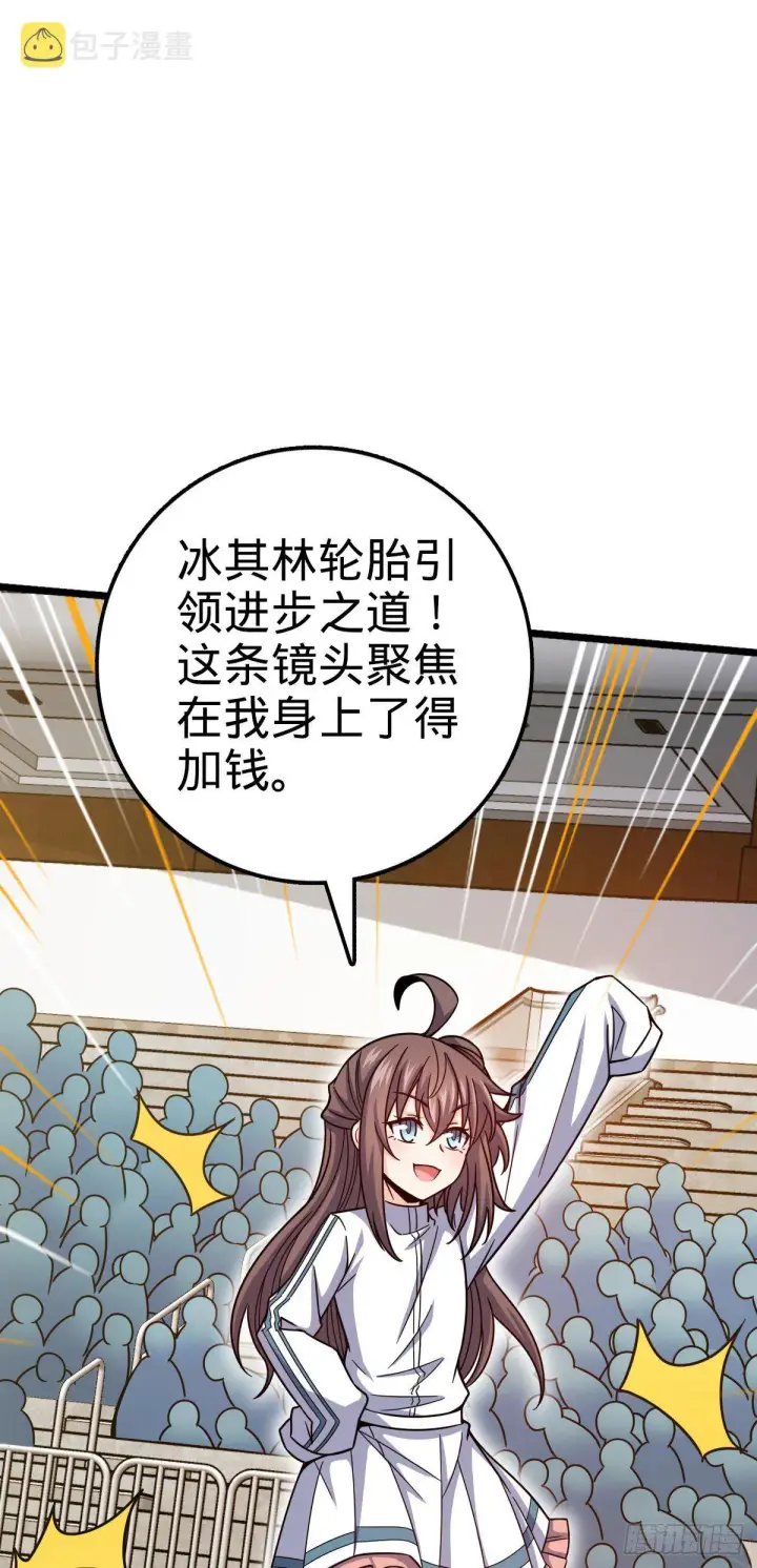 《大王饶命》441 致胜招式图31