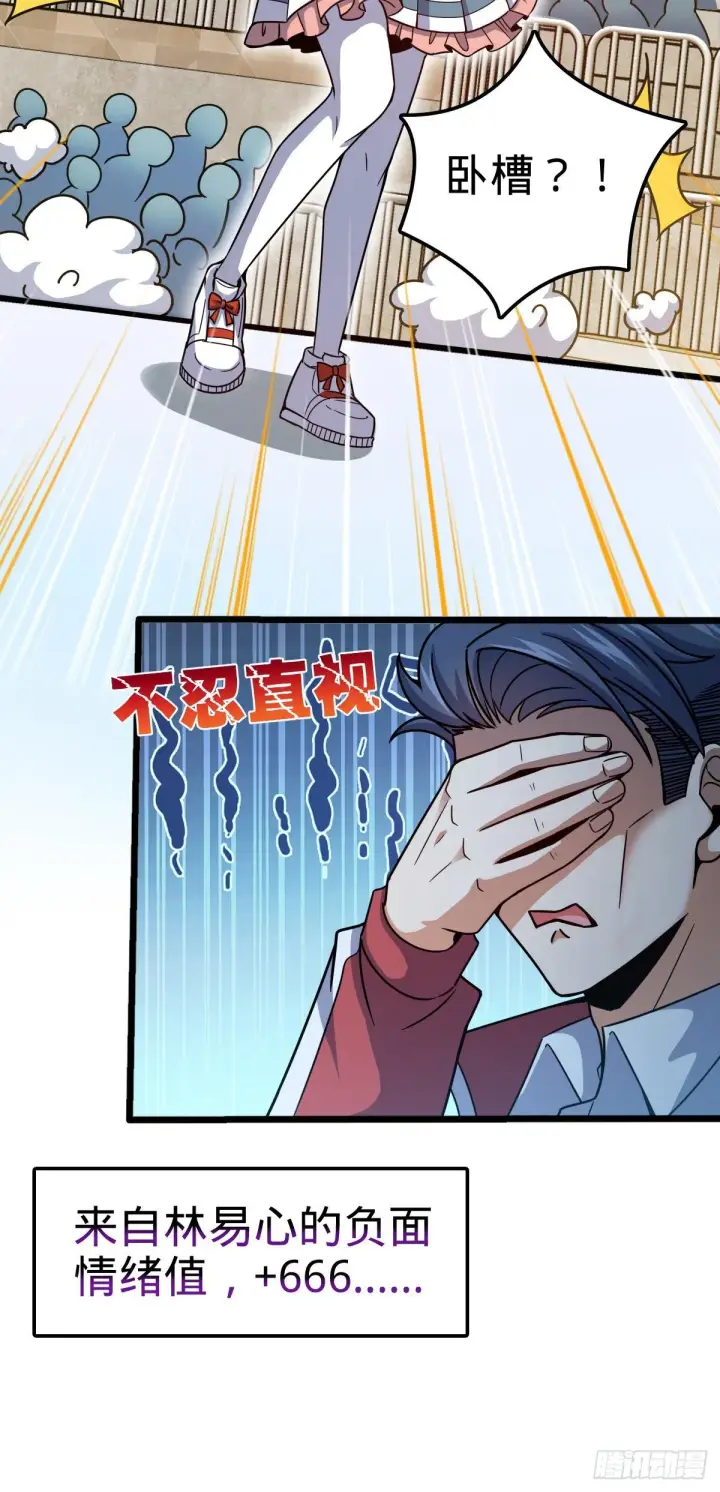 《大王饶命》441 致胜招式图32
