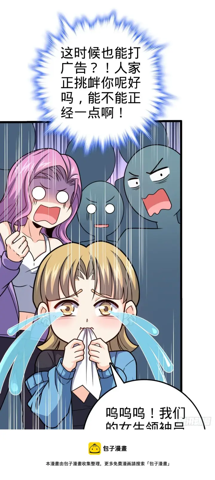 《大王饶命》441 致胜招式图33