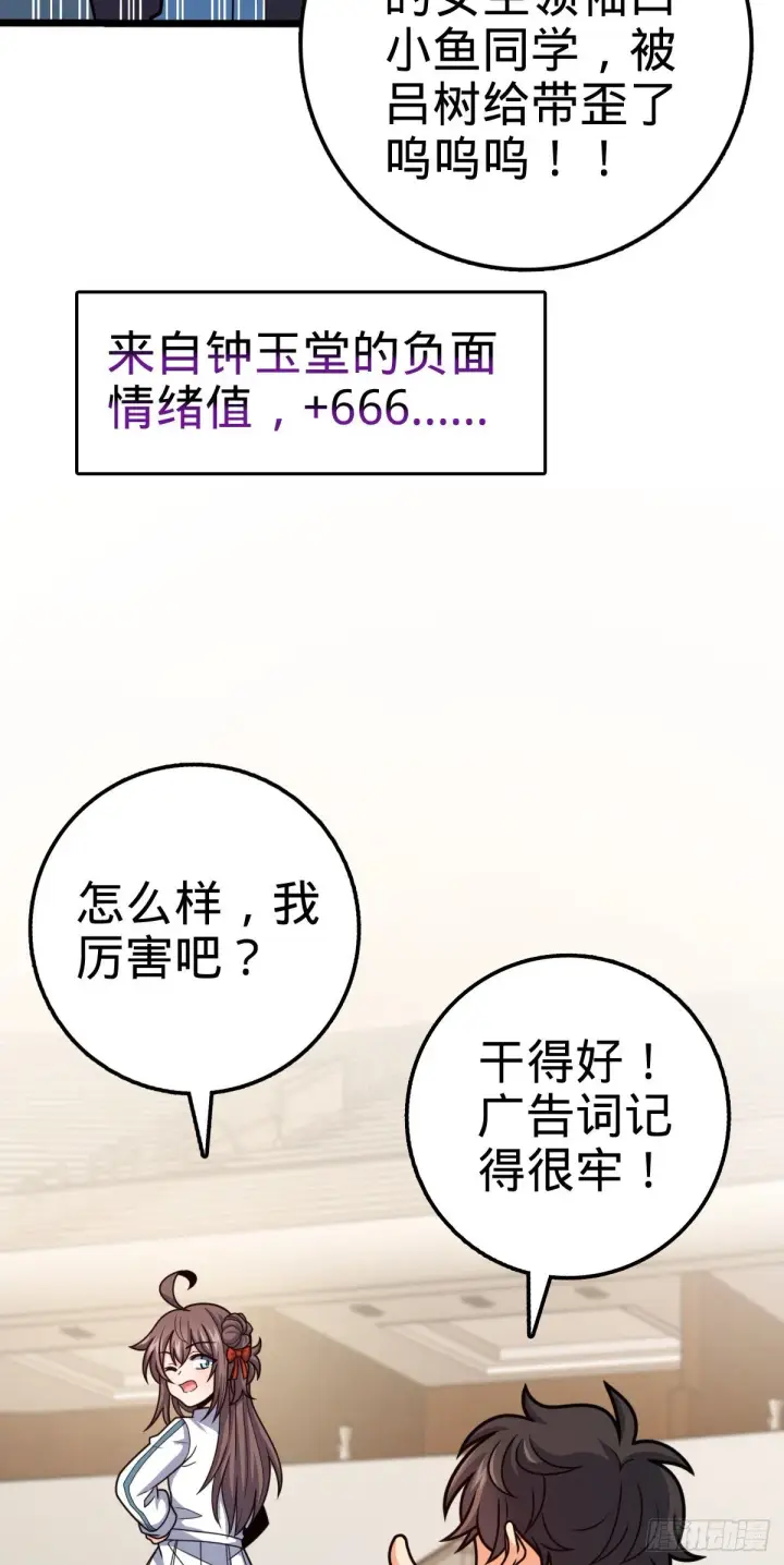 《大王饶命》441 致胜招式图34