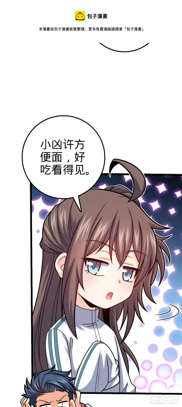 《大王饶命》441 致胜招式图37