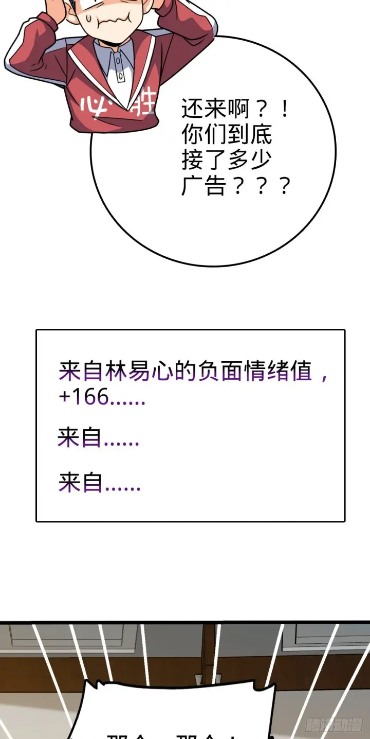 《大王饶命》441 致胜招式图38