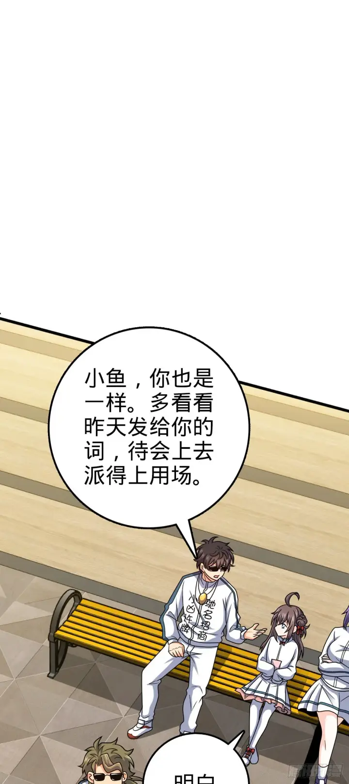 《大王饶命》441 致胜招式图4