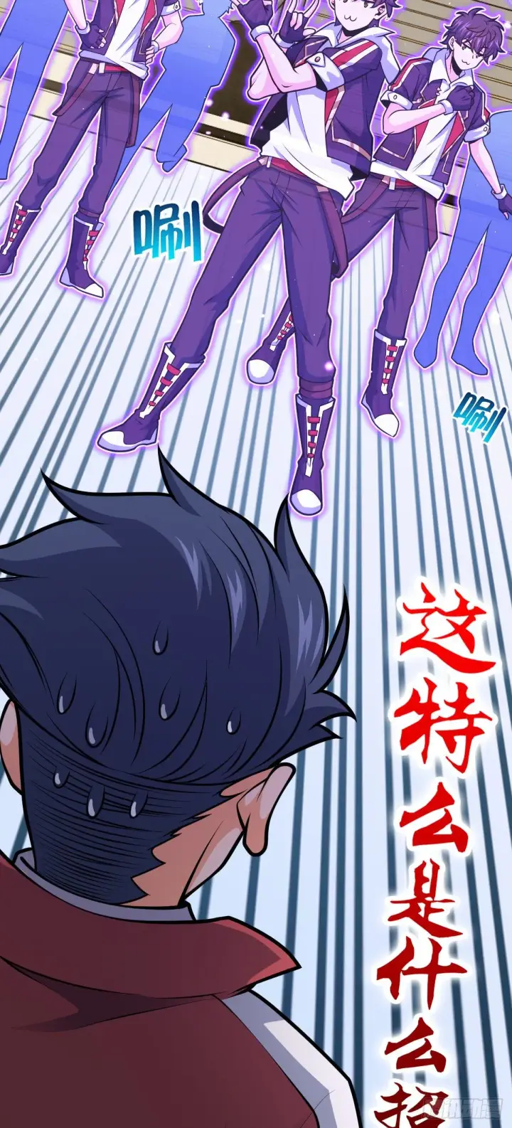 《大王饶命》441 致胜招式图42