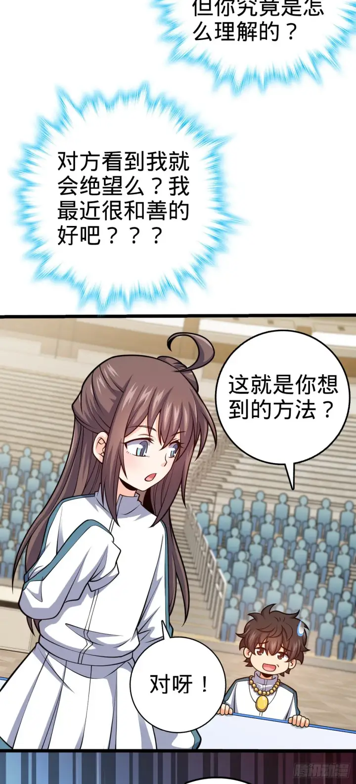 《大王饶命》441 致胜招式图44