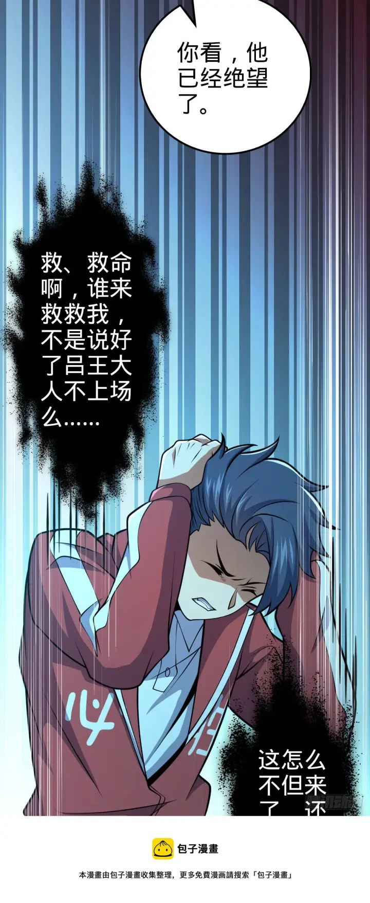 《大王饶命》441 致胜招式图45