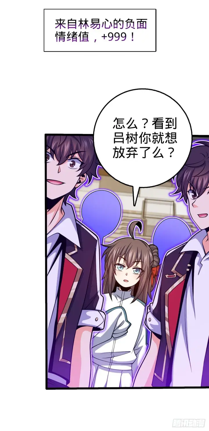 《大王饶命》441 致胜招式图47
