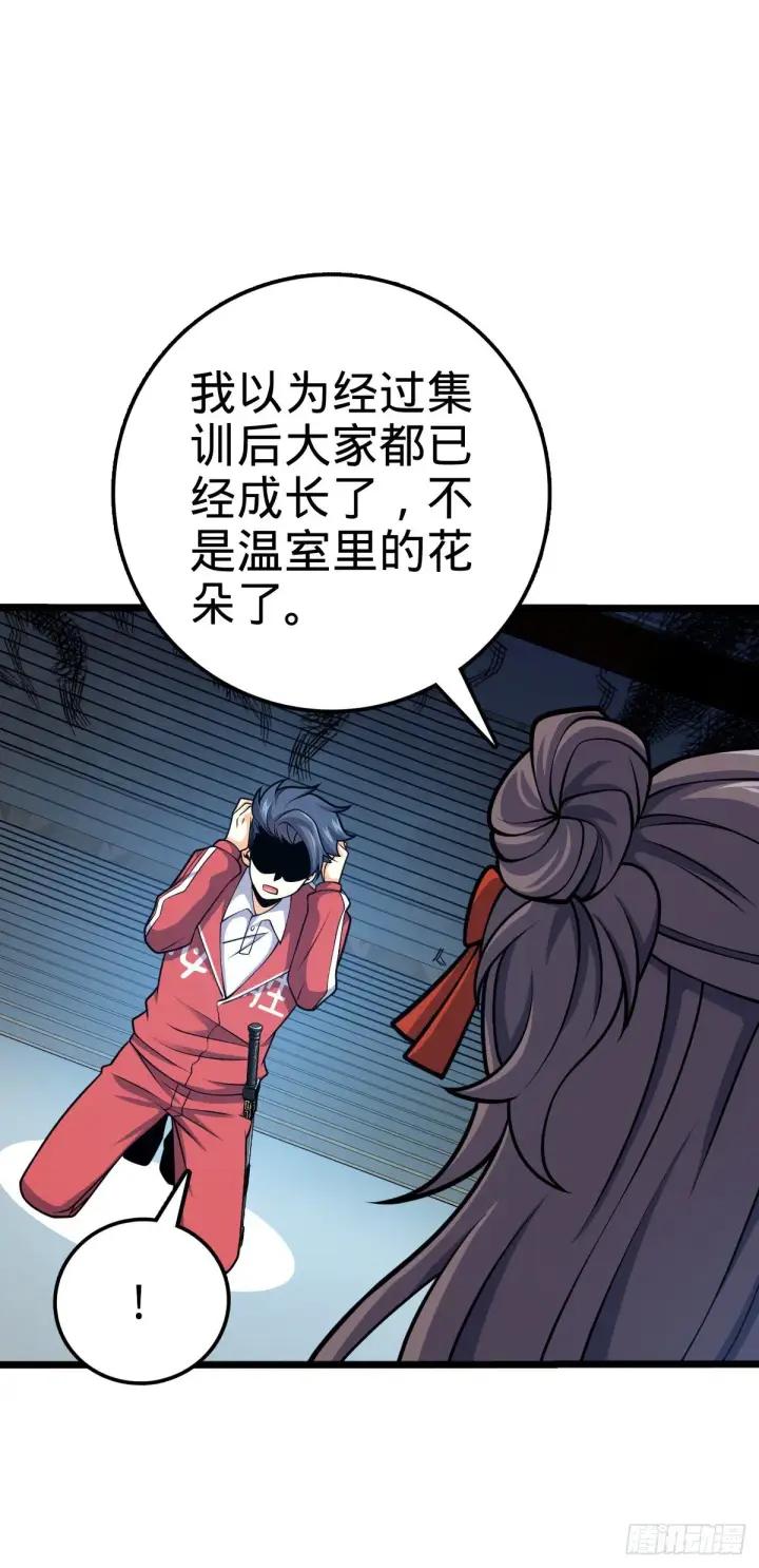 《大王饶命》441 致胜招式图48