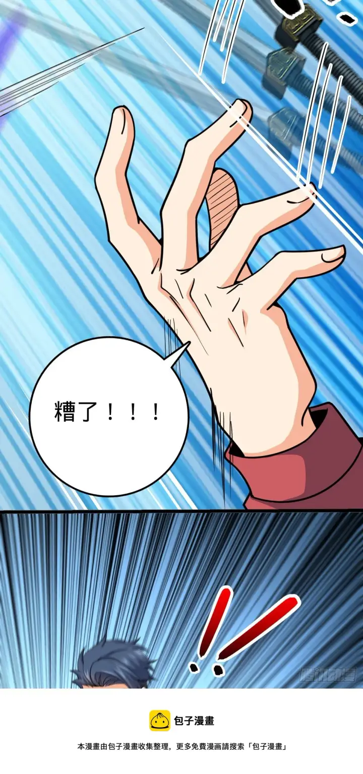 《大王饶命》441 致胜招式图57