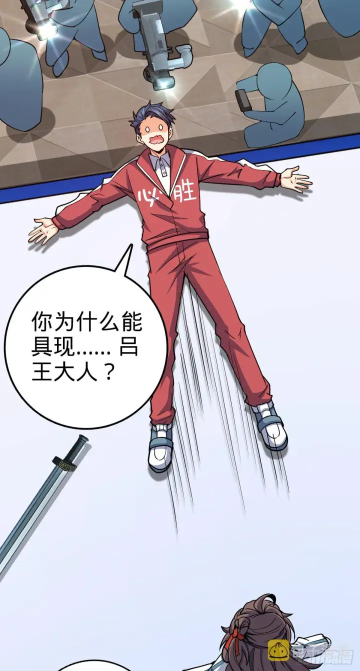 《大王饶命》441 致胜招式图62