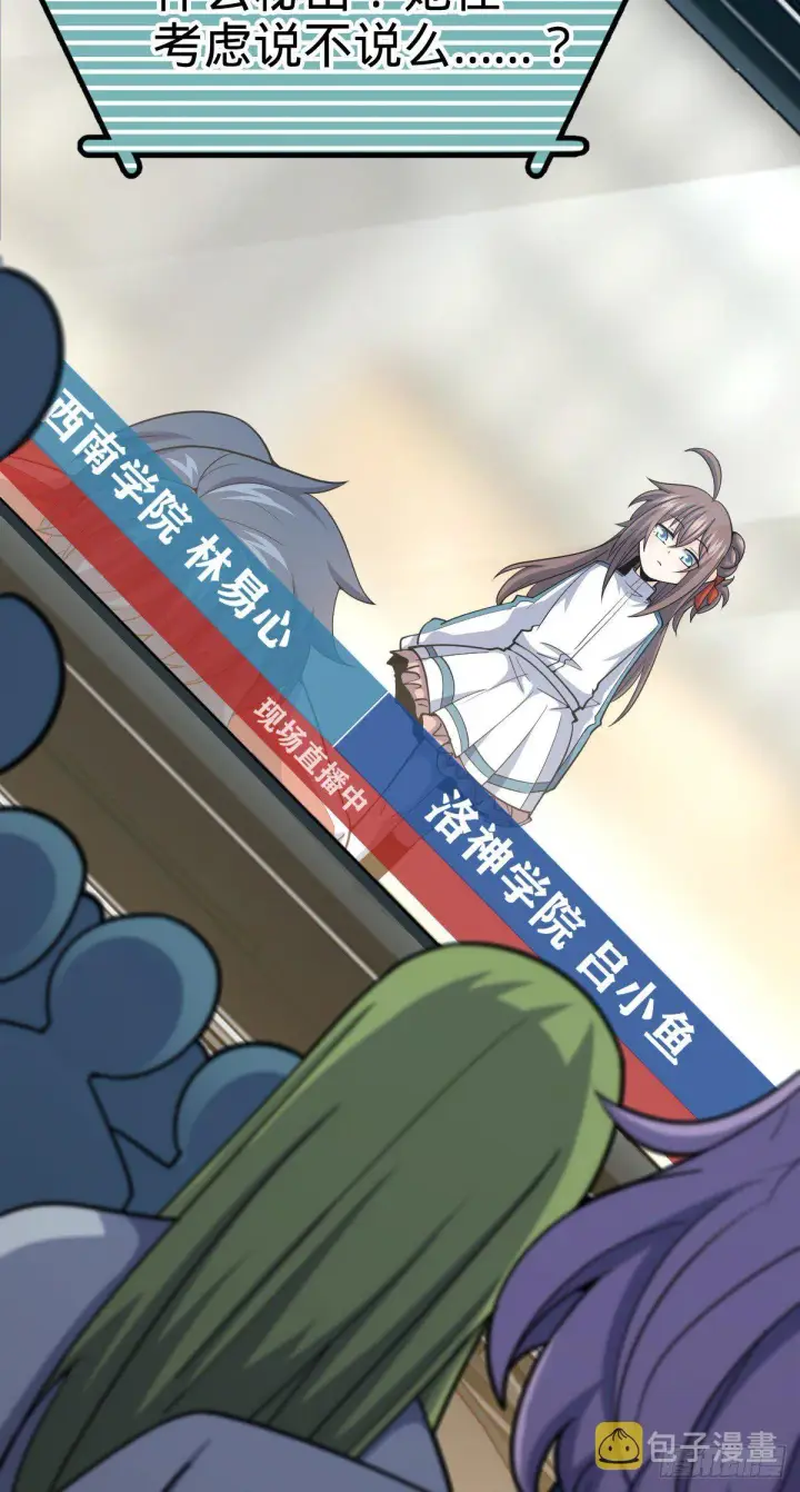 《大王饶命》441 致胜招式图64