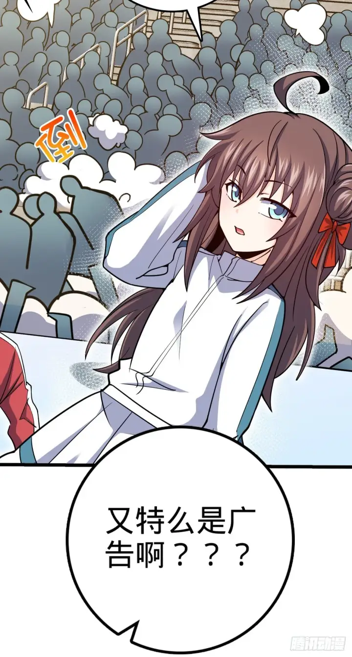《大王饶命》441 致胜招式图66